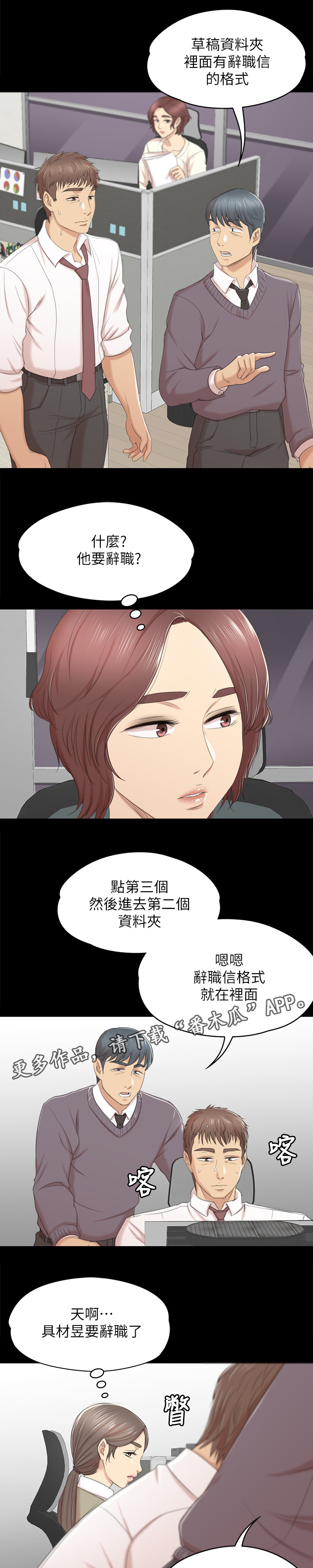 第65章：辞职10