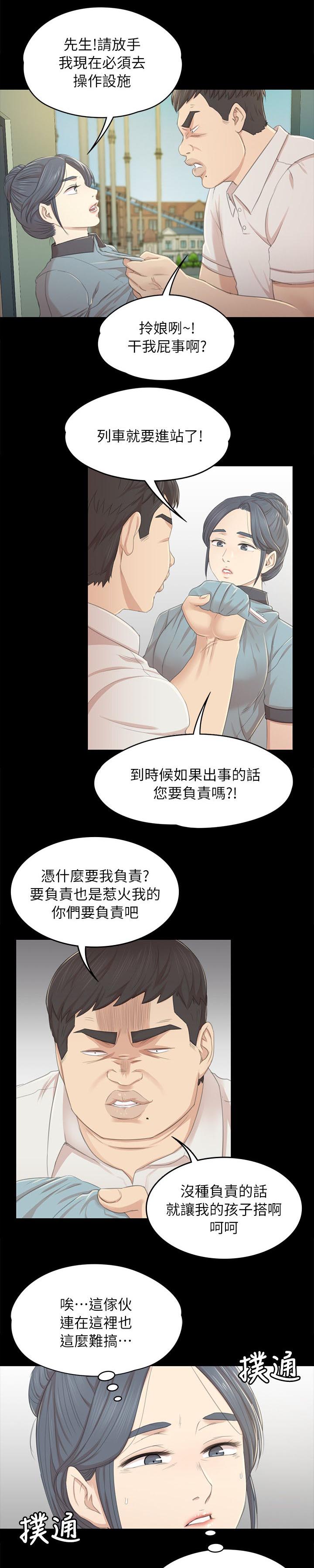 第50章：只剩那个办法4