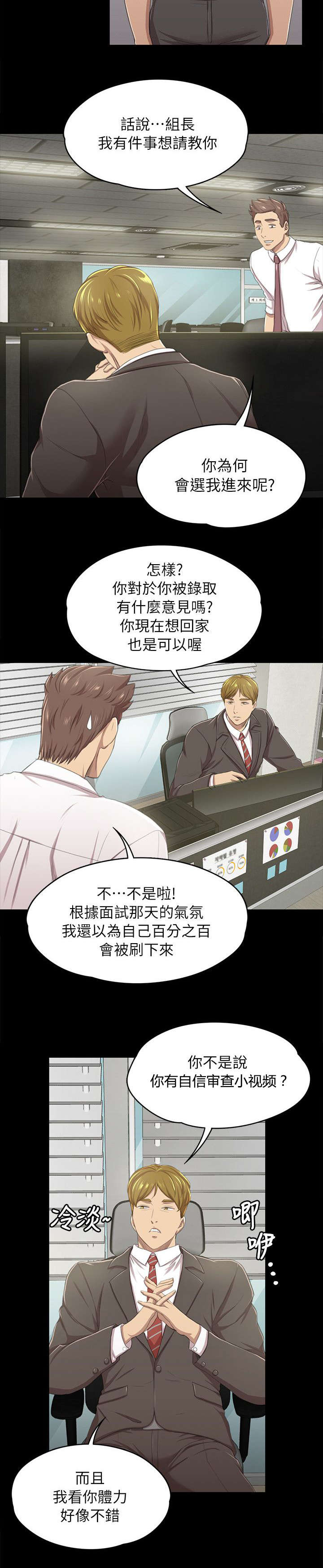 第31章：信心满满8
