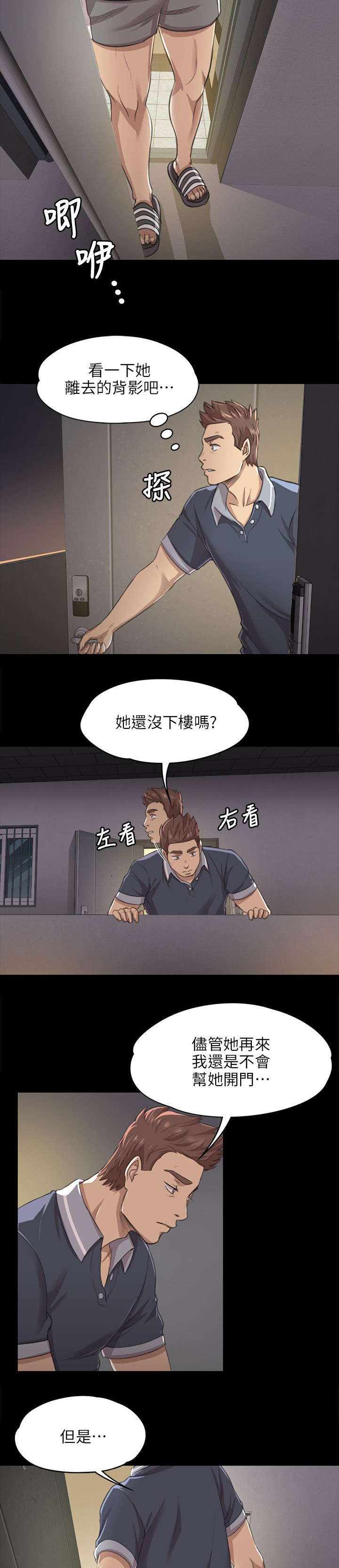 第17章：心急如焚5
