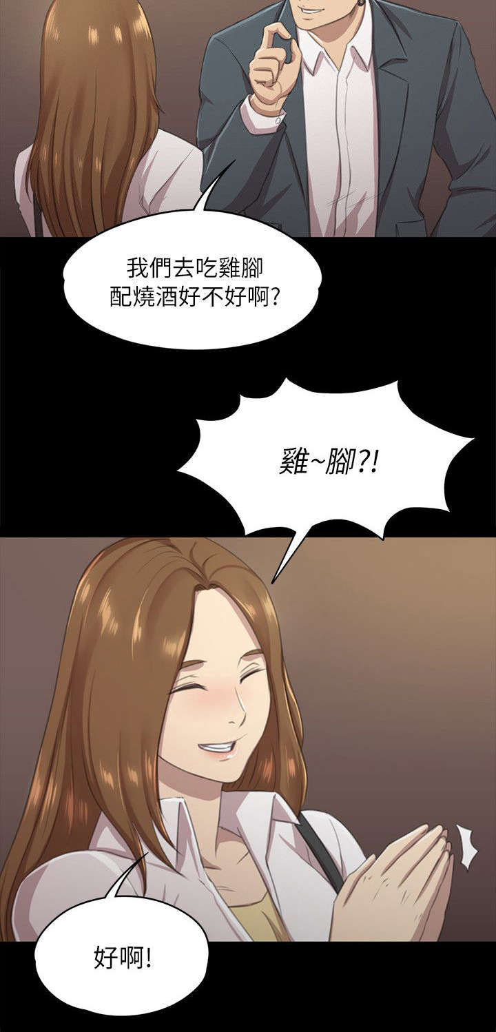 第26章：窝边草8