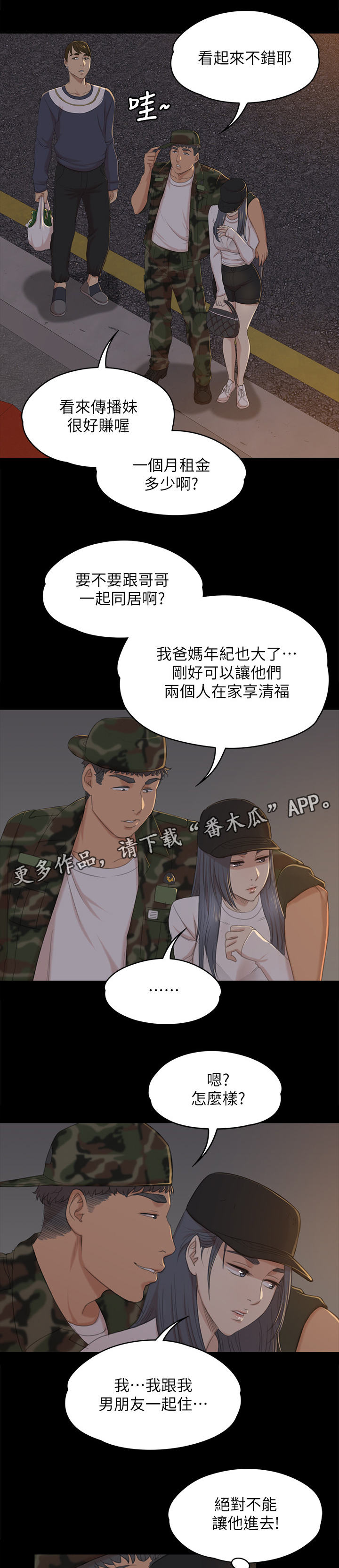 第66章：正义7