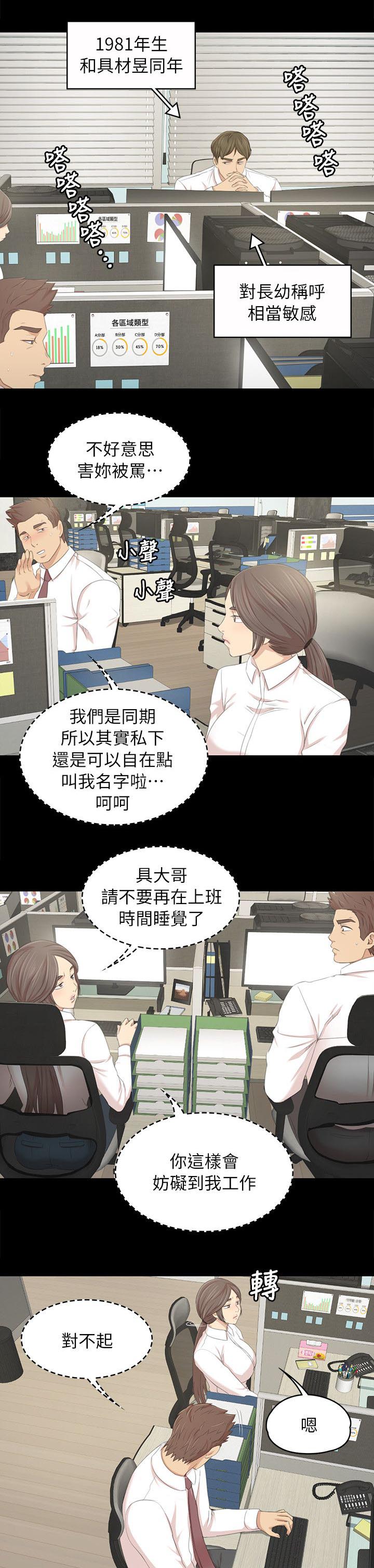 第47章：叫醒你的邻居6