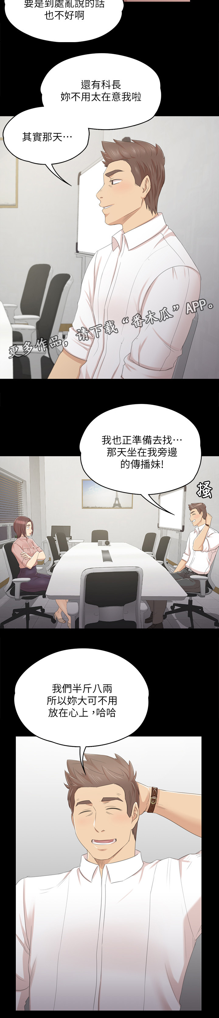 第54章：巧遇13