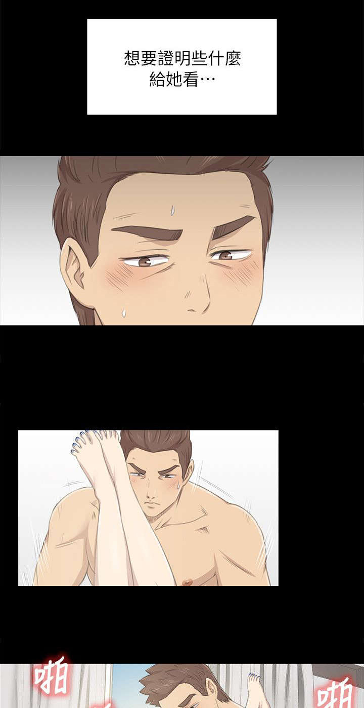 第43章：自尊心7