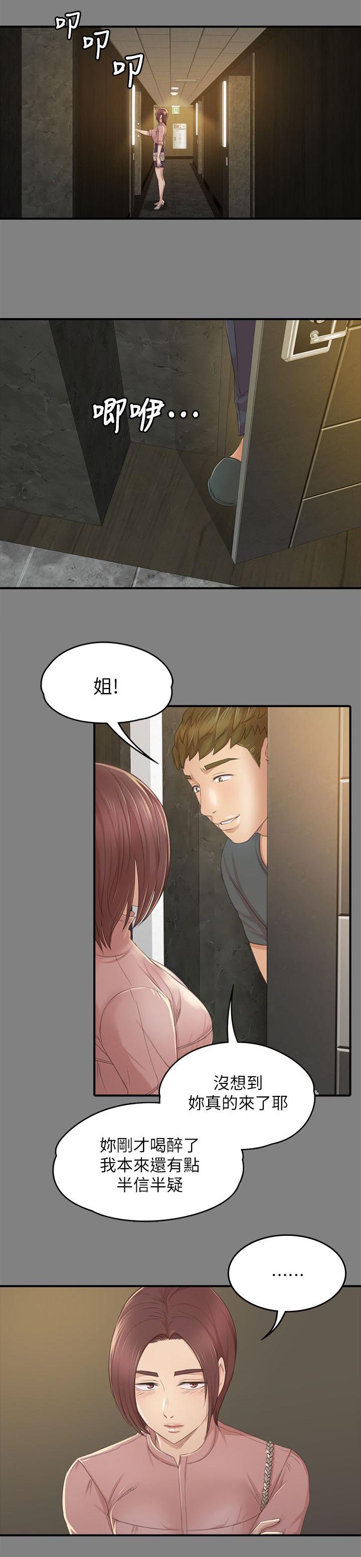第52章：命中注定6
