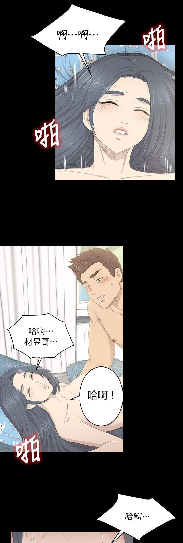 第42章：相差14岁4
