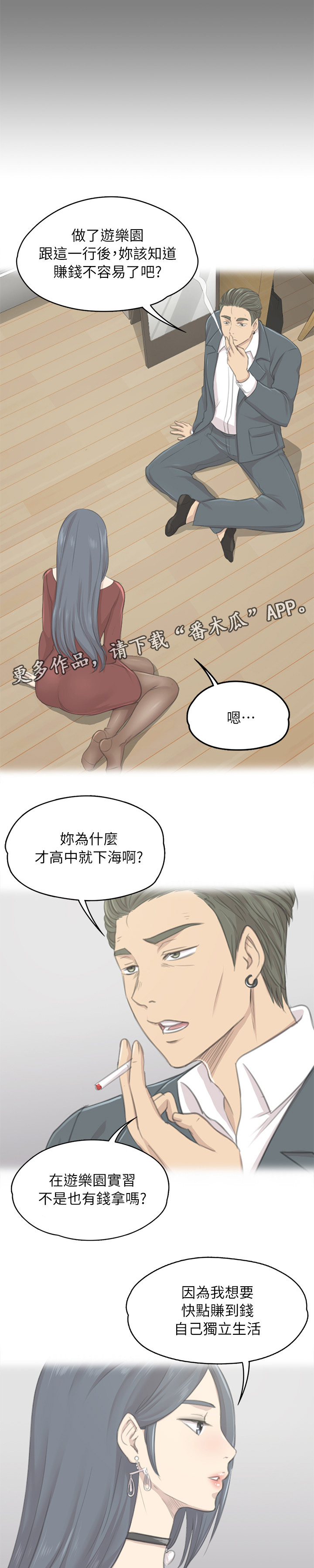 第56章：杯酒往事8
