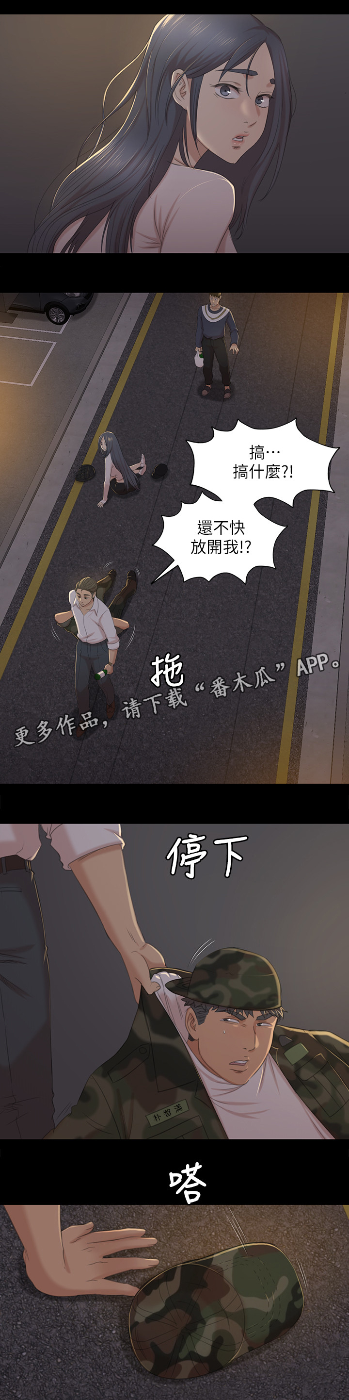 第67章：重击7