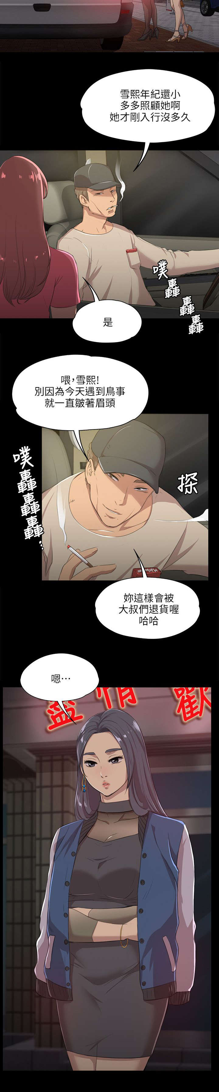 第8章：回眸一见2