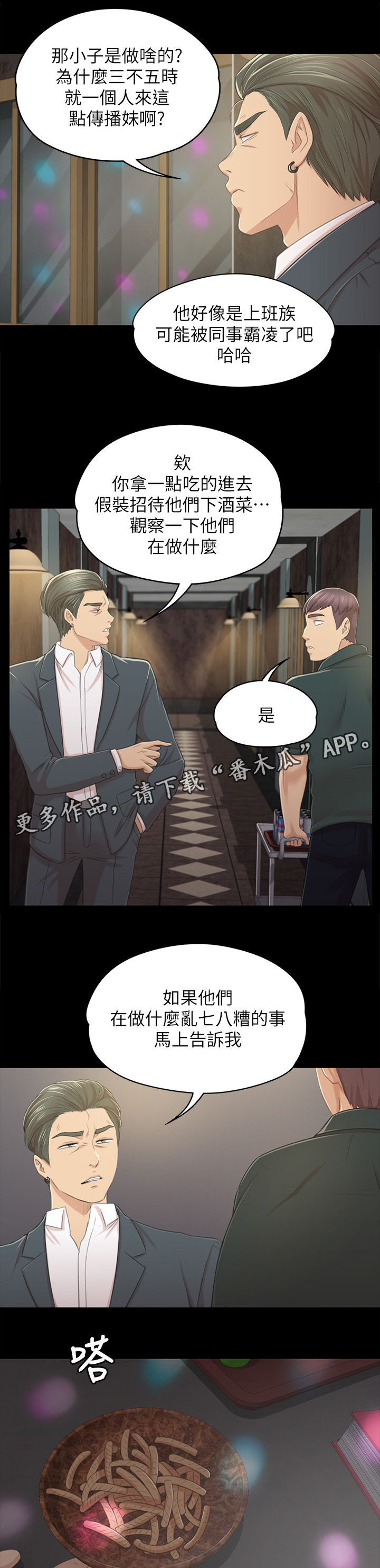第55章：唱歌”吗”2