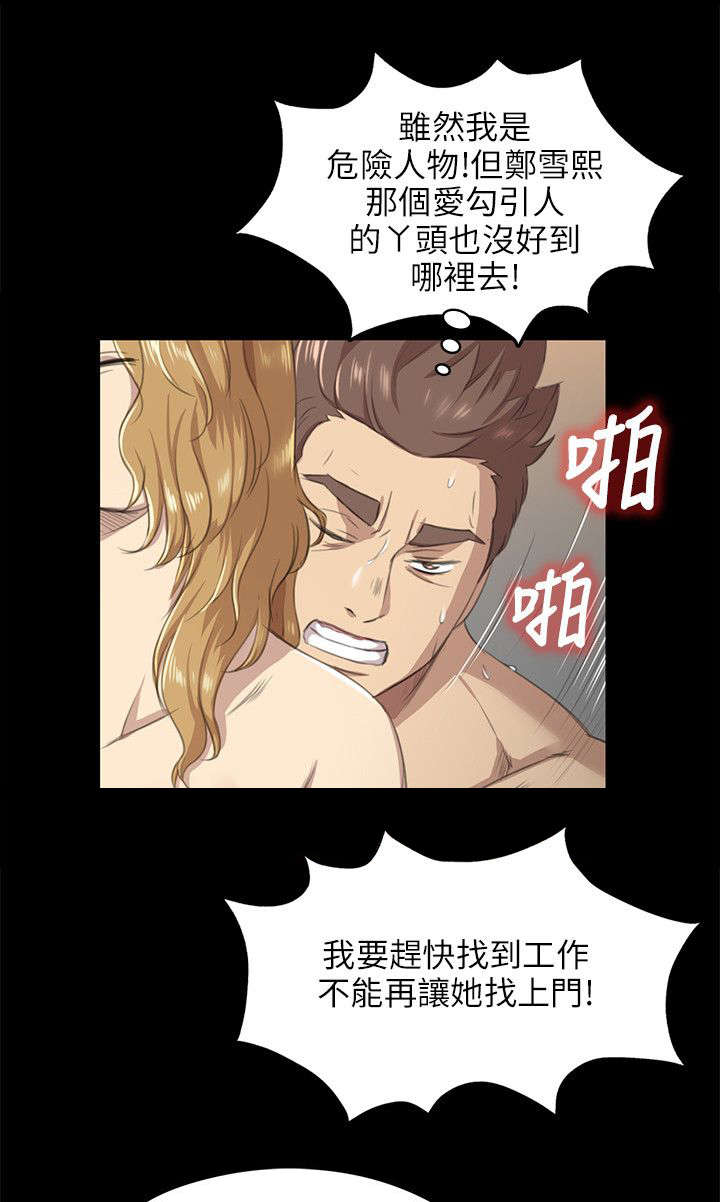 第15章：诉说心结3