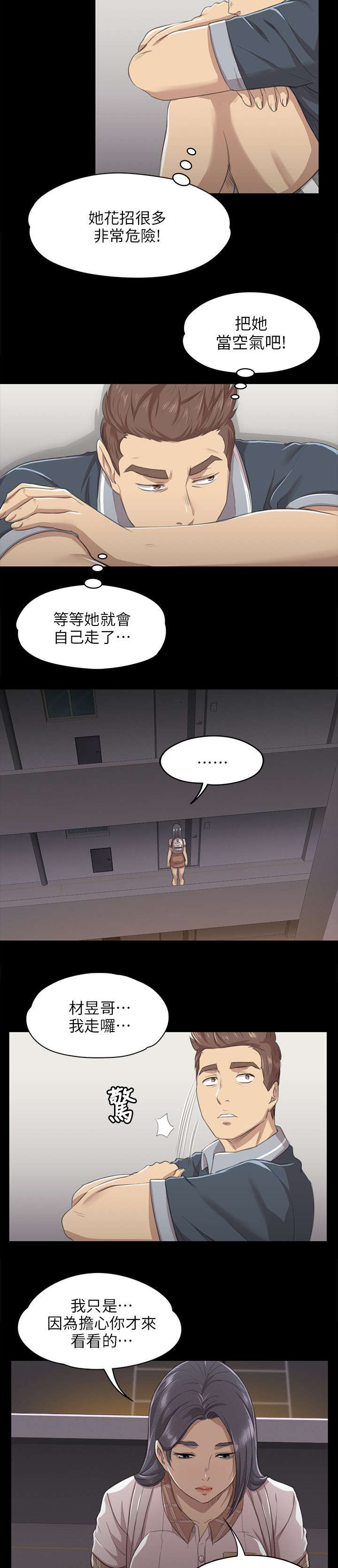 第17章：心急如焚2