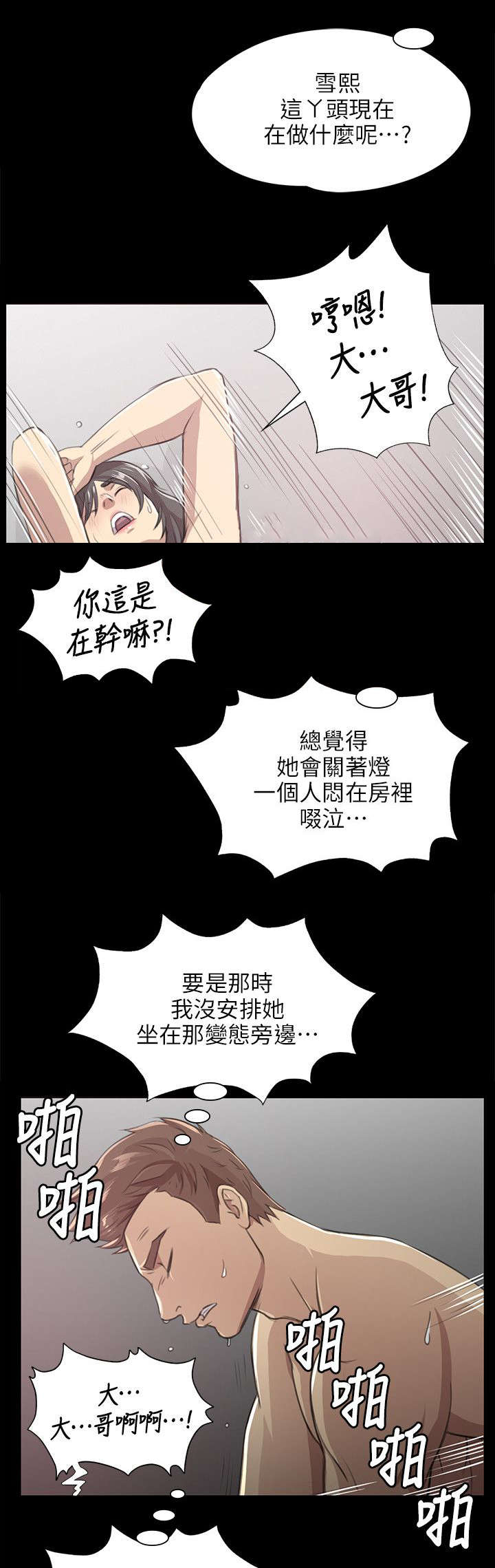 第7章：发泄11