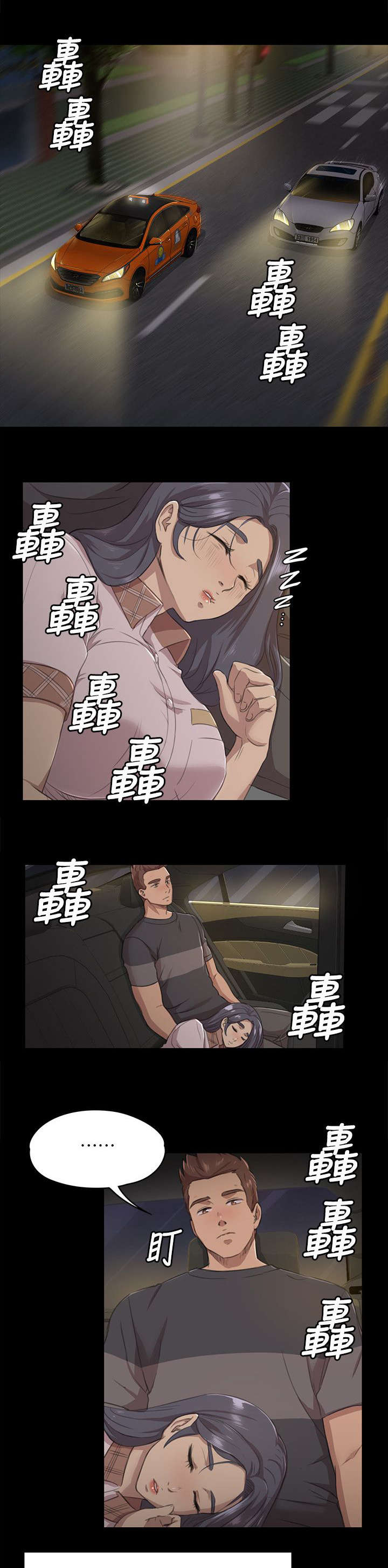 第11章：忍6