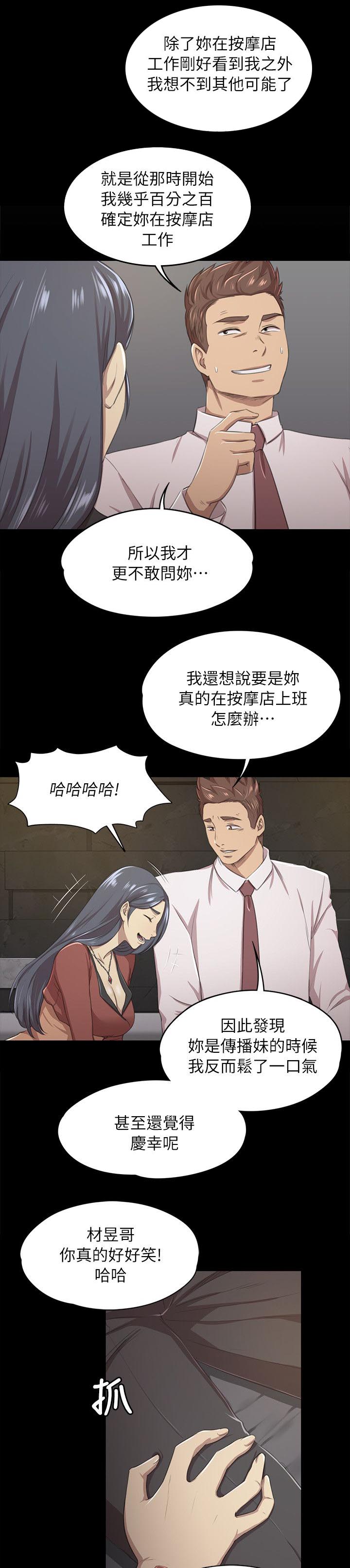 第35章：邀请3