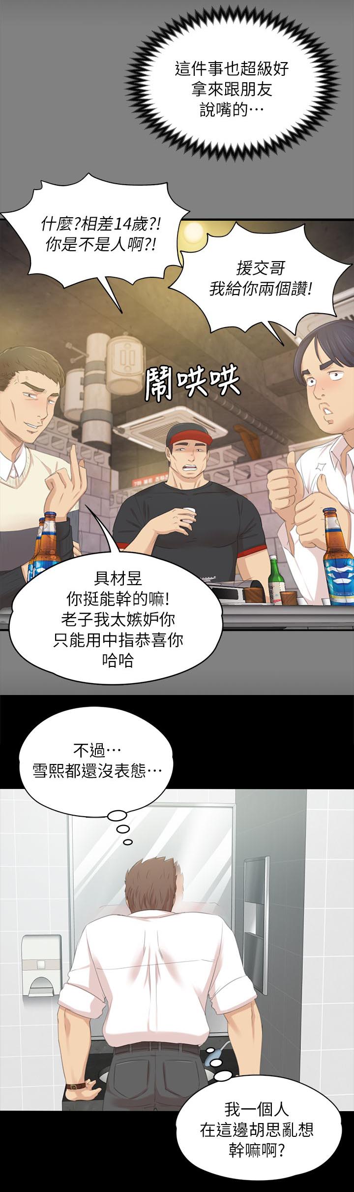 第48章：天生干这行2