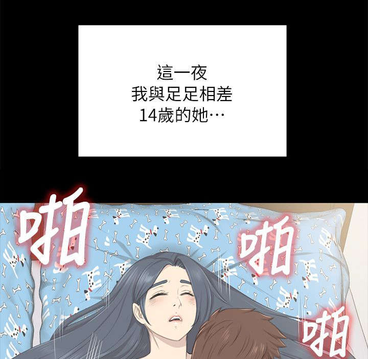 第42章：相差14岁8