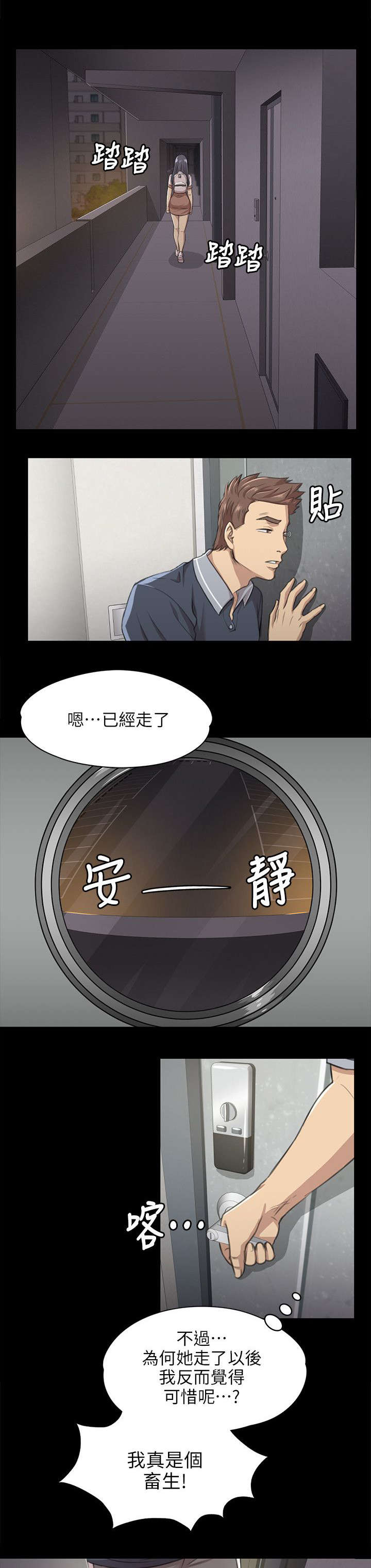 第17章：心急如焚4