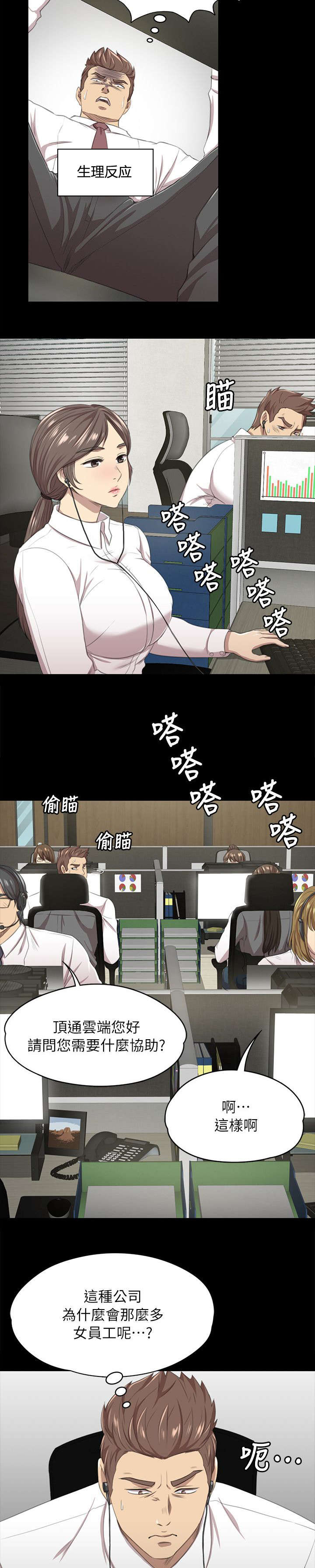 第32章：念念不忘的女人4