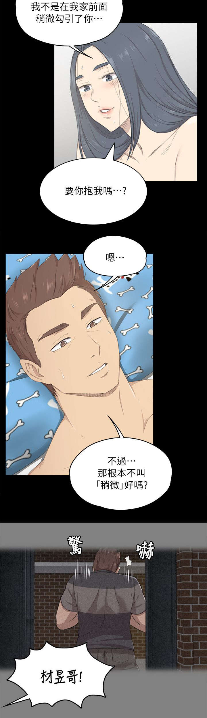 第43章：自尊心12