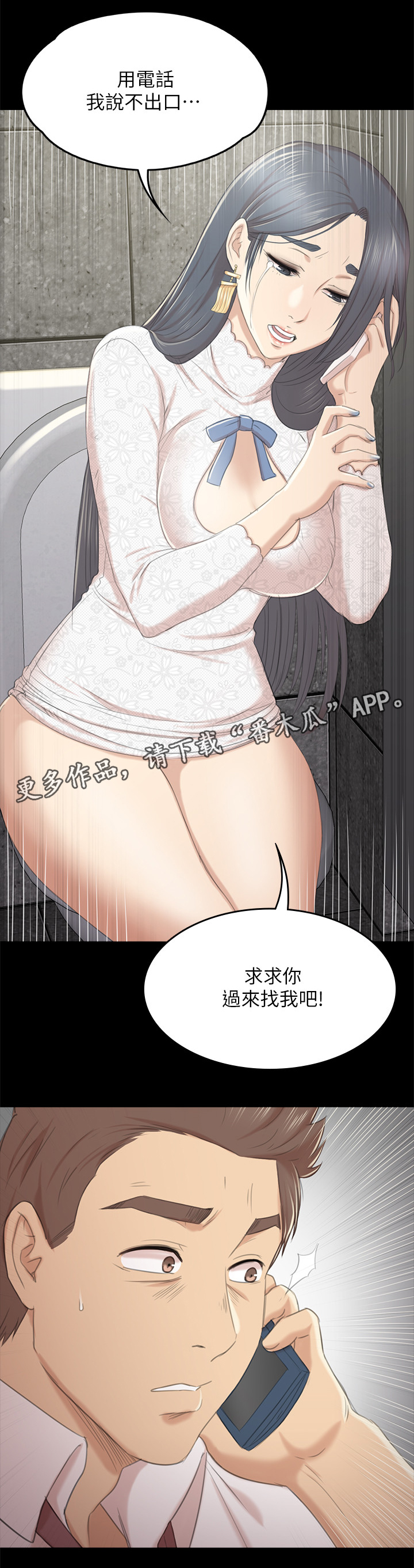 第62章：求求你13