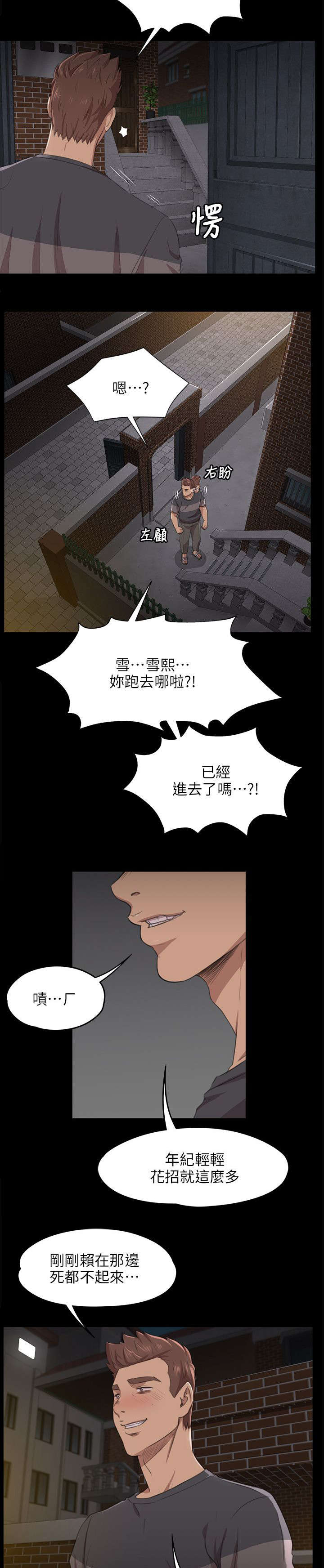 第13章：良心不安4