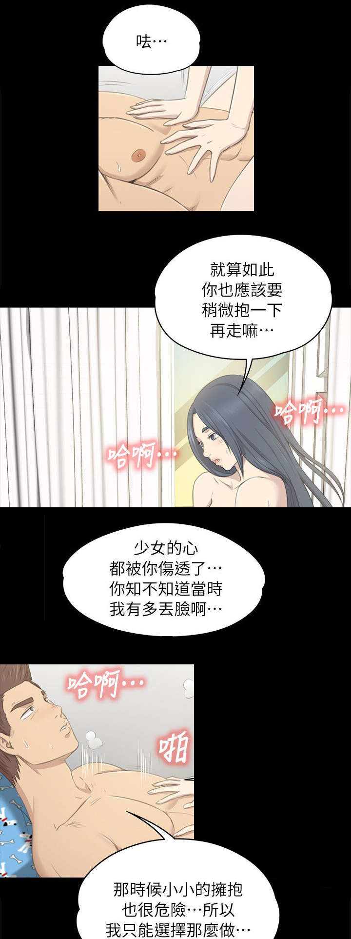 第44章：唯一一个好人2