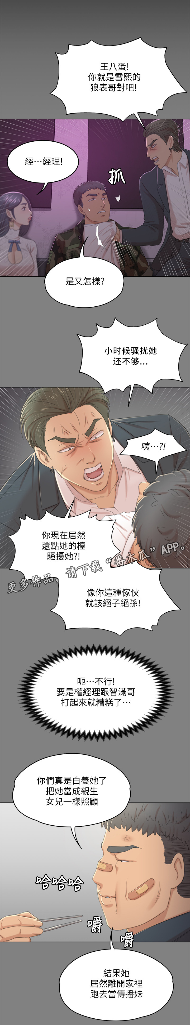 第63章：担心7