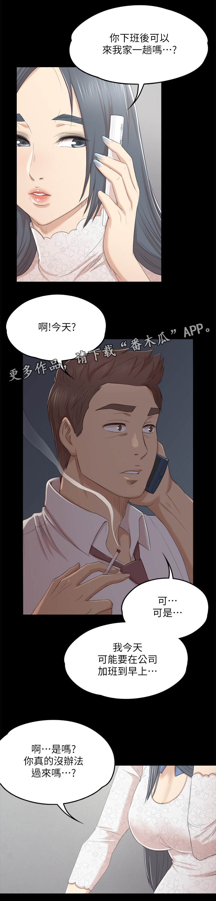 第62章：求求你11