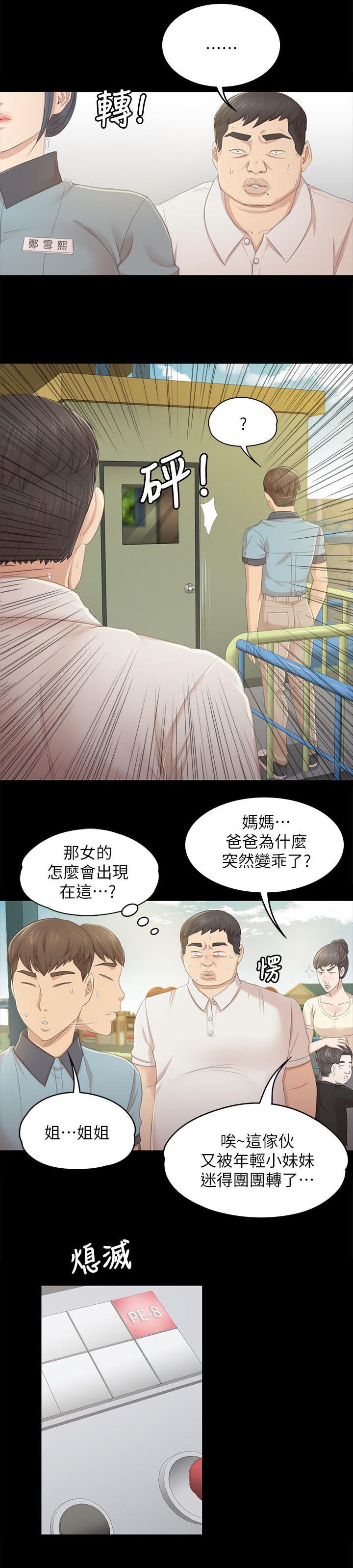 第50章：只剩那个办法8