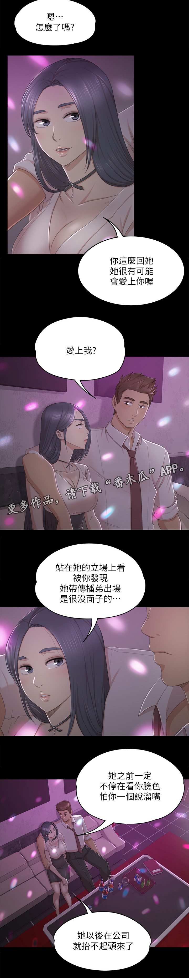 第54章：巧遇15