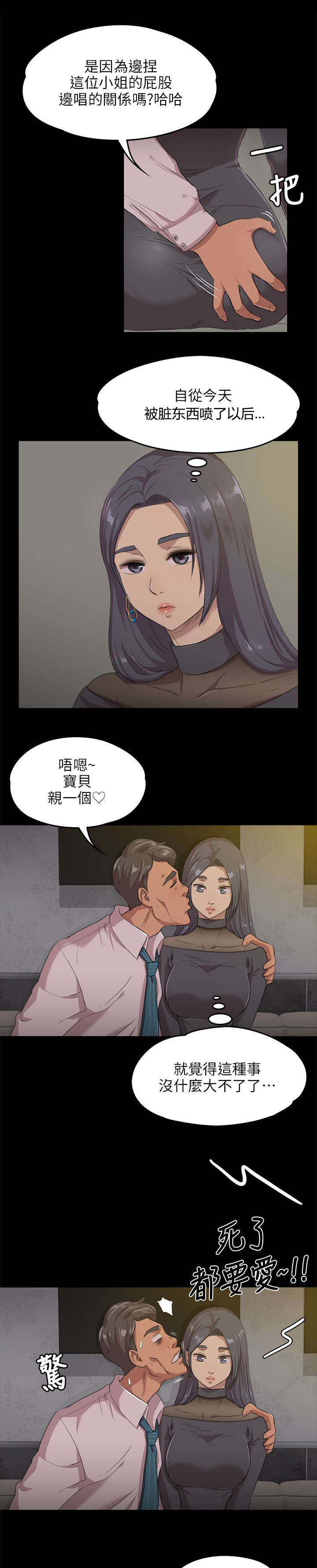 第9章：开除4