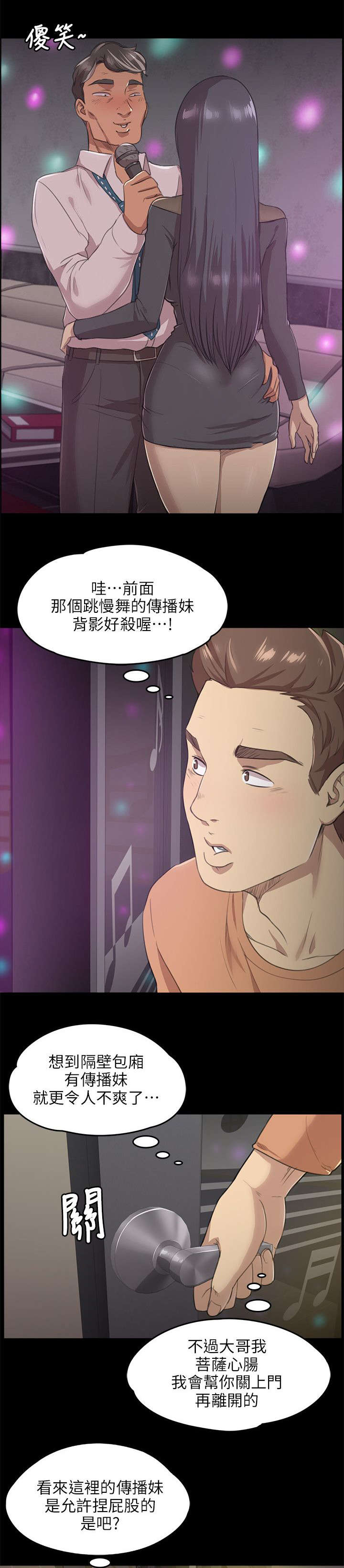第9章：开除1