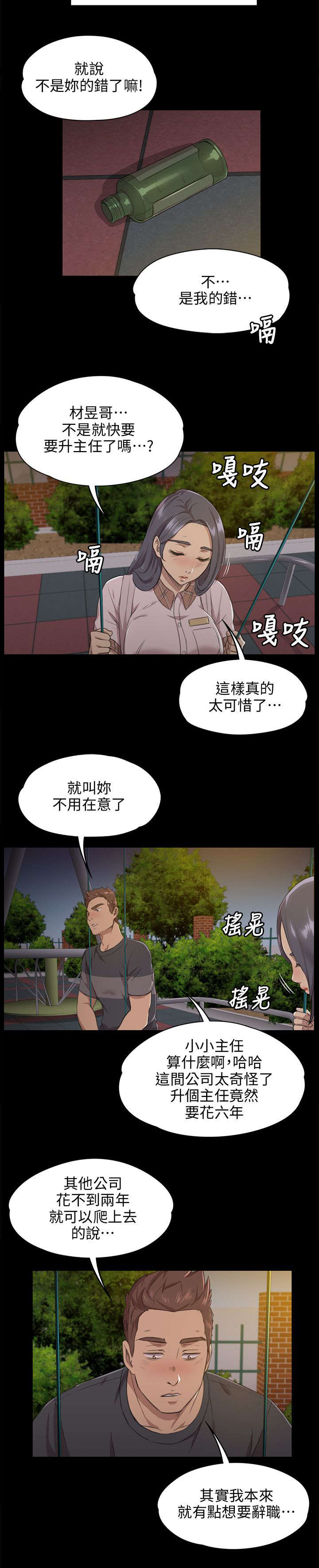 第11章：忍3