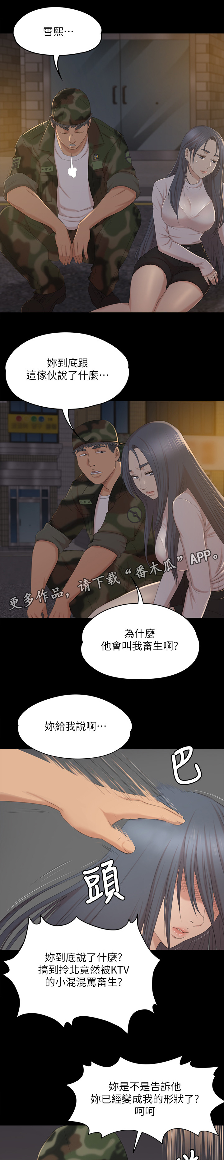 第67章：重击3