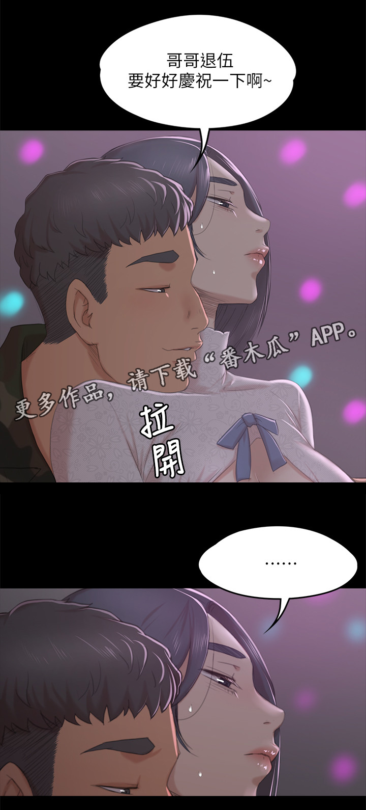 第62章：求求你5