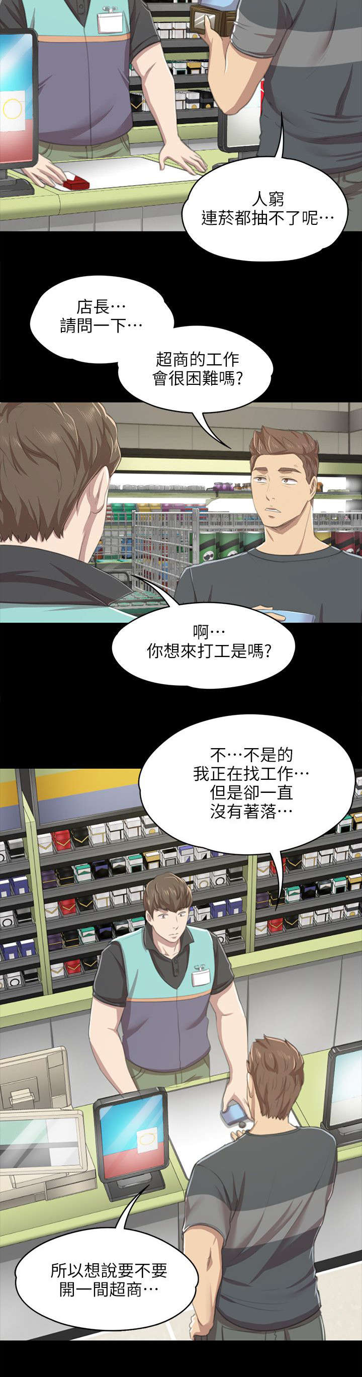 第23章：面前的景象2