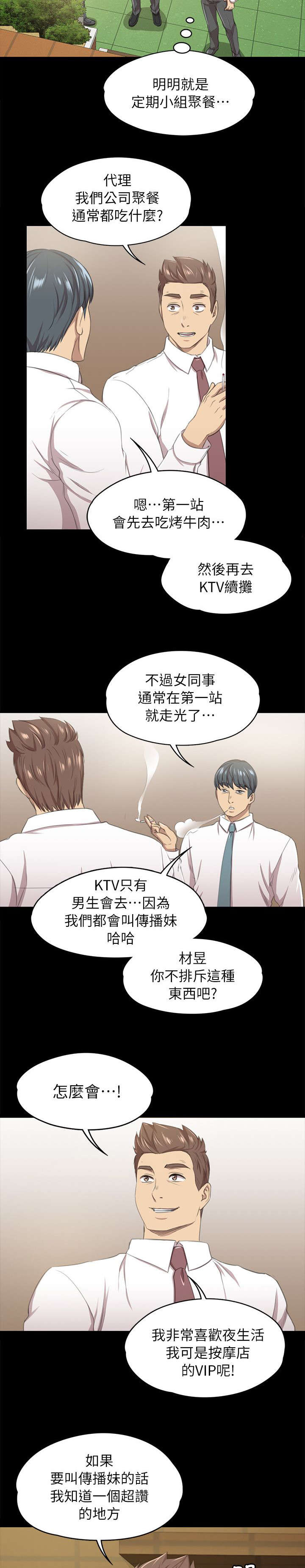 第32章：念念不忘的女人8