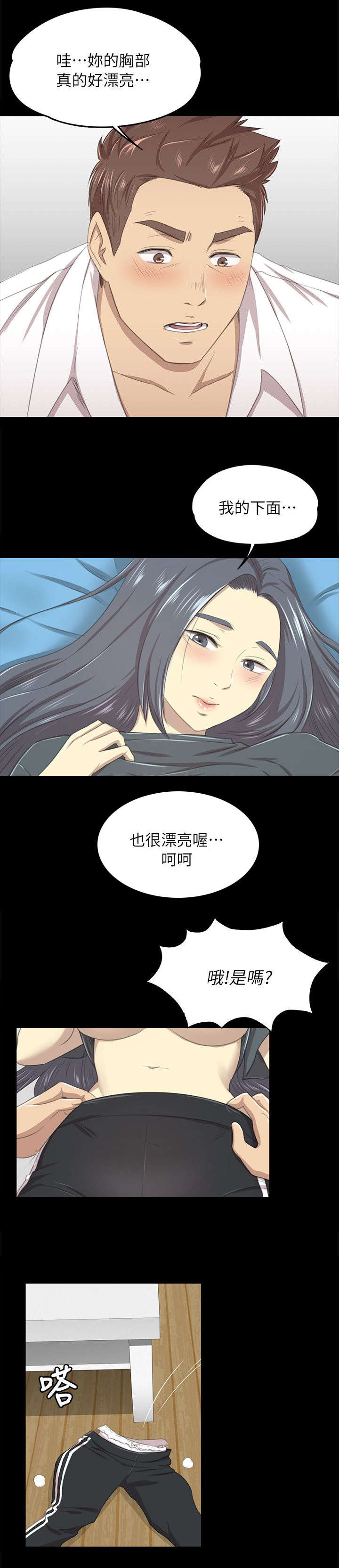 第39章：太美了8