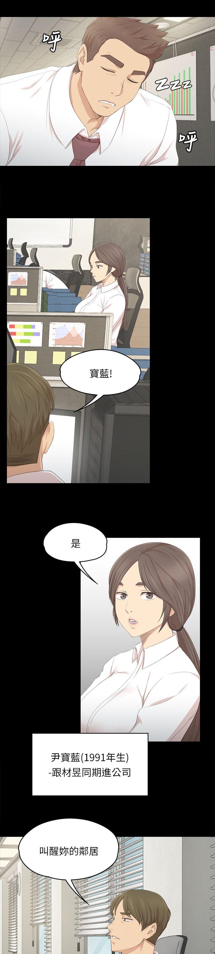 第47章：叫醒你的邻居1