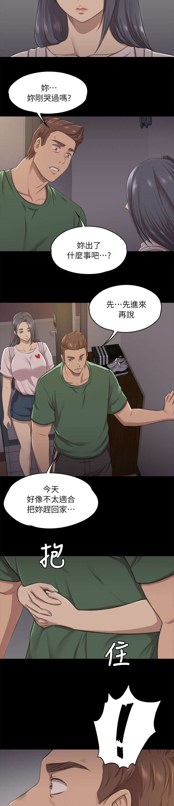 第25章：再次上门8