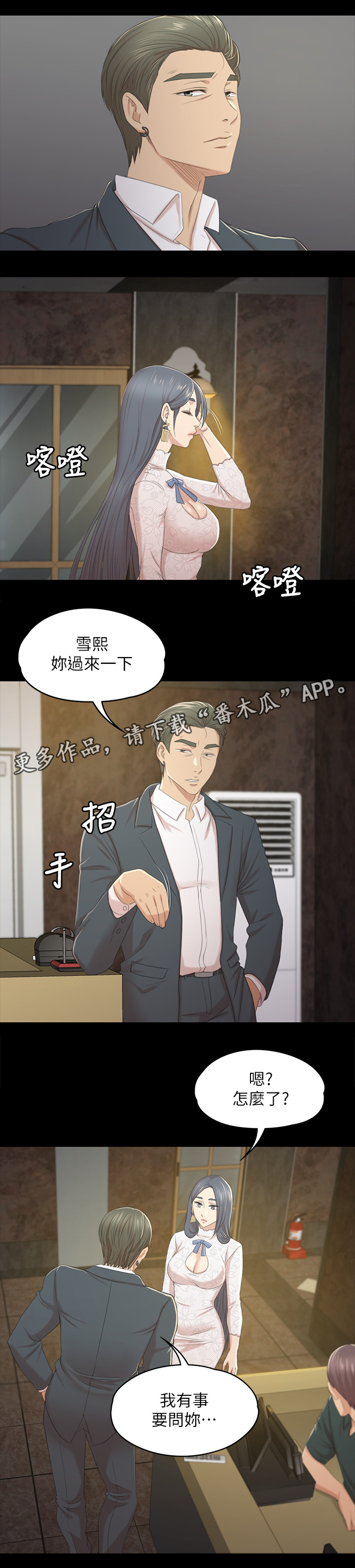 第63章：担心5