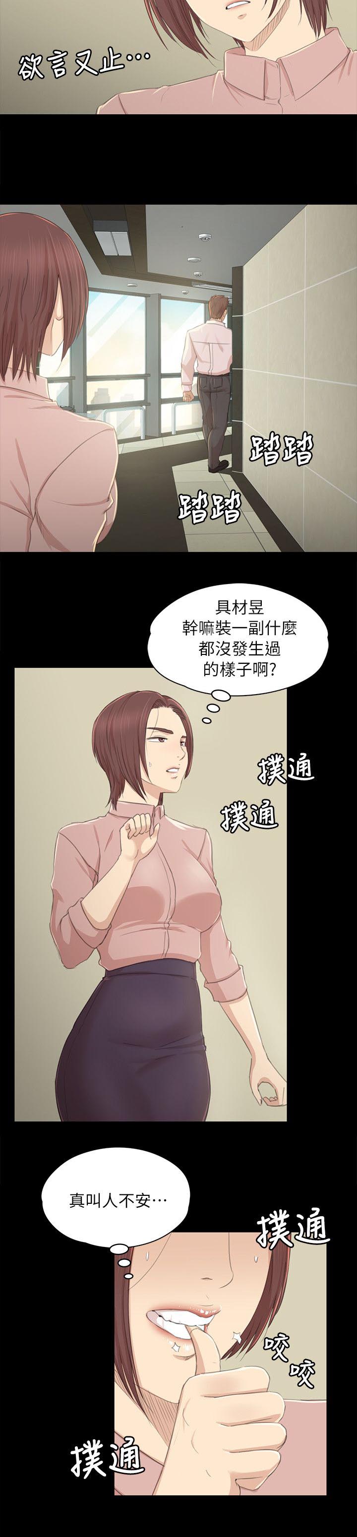 第48章：天生干这行4