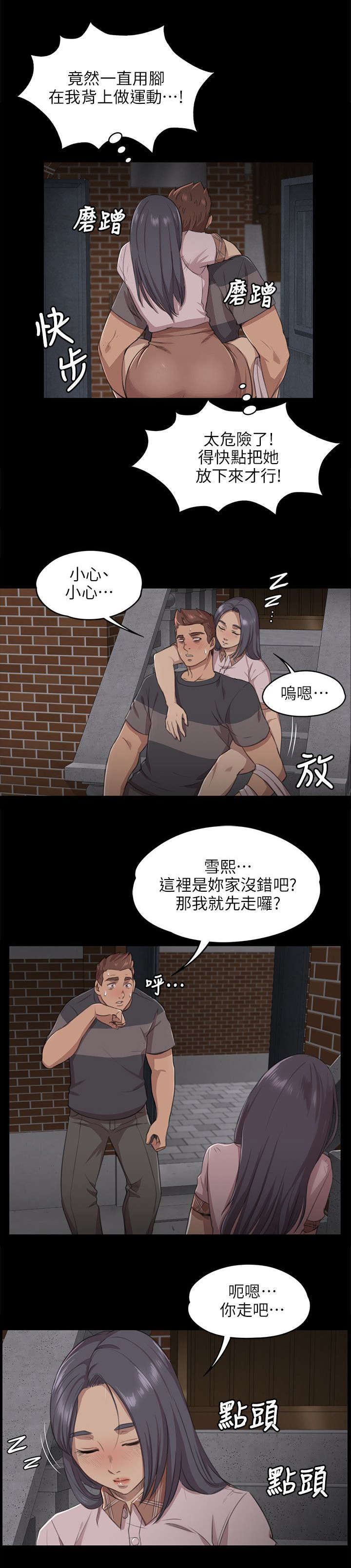 第12章：大胆尝试3