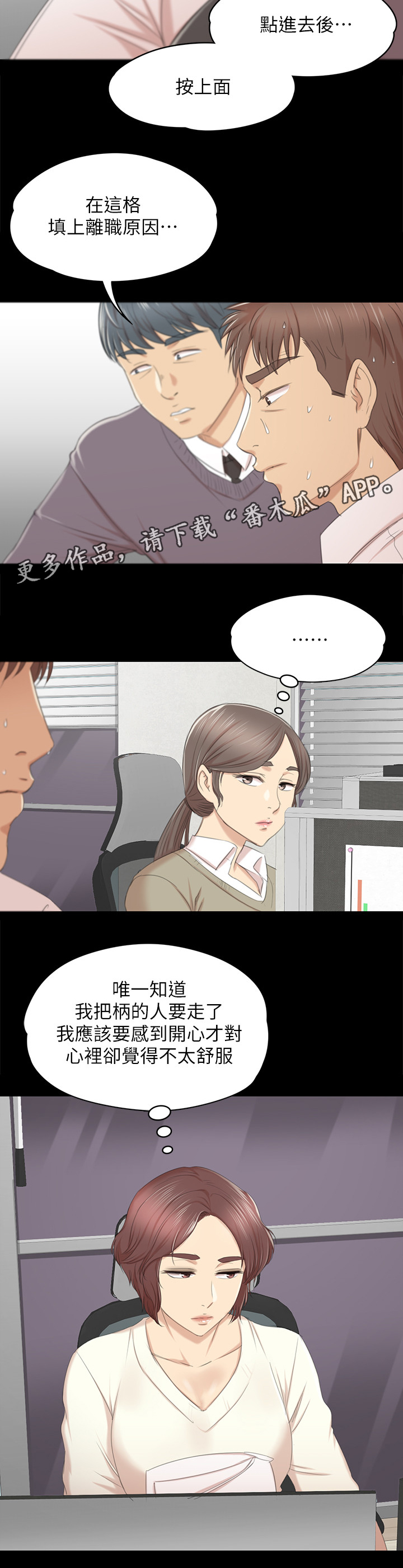 第65章：辞职11