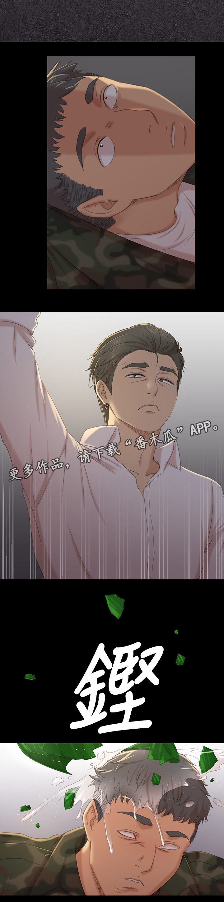 第67章：重击8