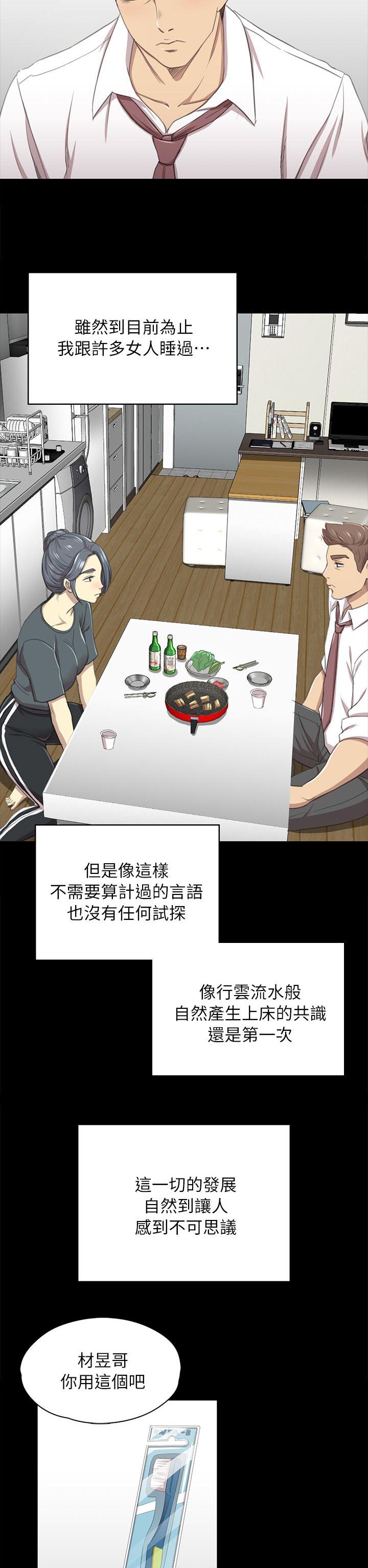 第38章：不再忍耐3