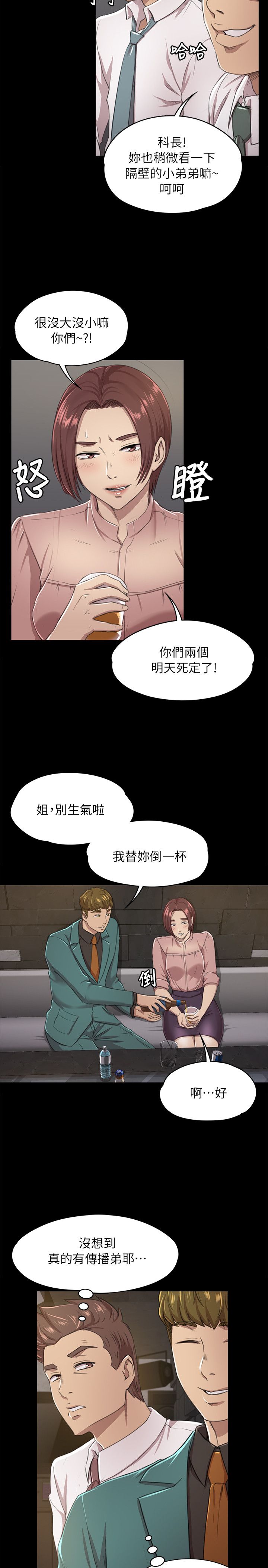 第33章：KTV7