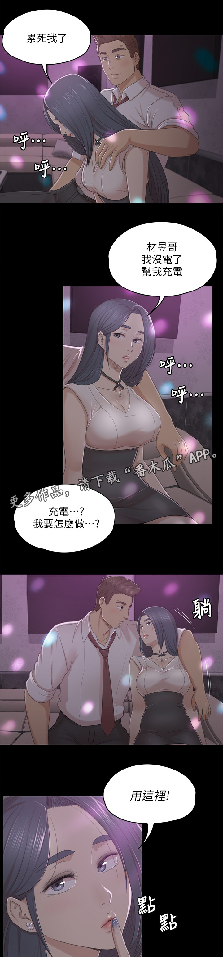 第55章：唱歌”吗”9